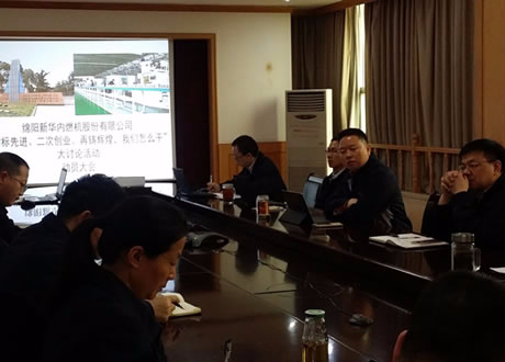 公司召開(kāi)“對(duì)標(biāo)先進(jìn)、二次創(chuàng)業(yè)、再鑄輝煌，我們?cè)趺锤伞贝笥懻摶顒?dòng)動(dòng)員會(huì)