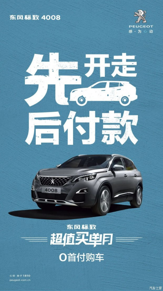 0首付購(gòu)車(chē)，來(lái)了！