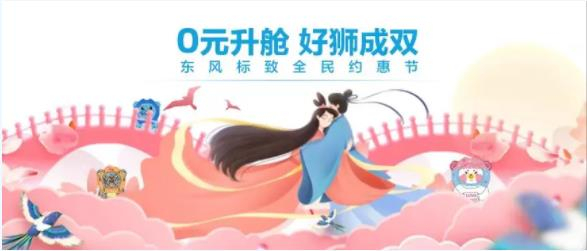 浪漫七夕，0元升艙，好獅當(dāng)然要成雙！