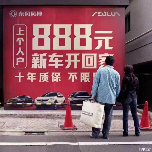 十年質(zhì)保不限公里數(shù)，888元新車開回家